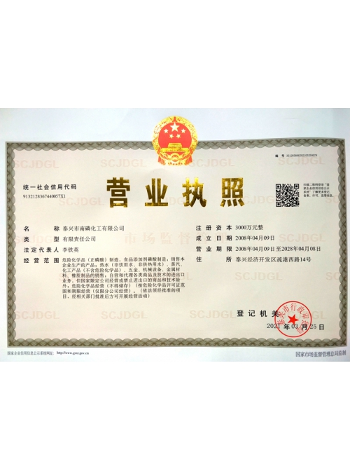 榮譽資質